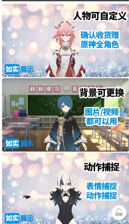 图片[2]| 外面收699的抖音漫画虚拟人直播教程，不用真人出镜，一部手机，用虚拟人物玩转抖音无人直播| 网创圈
