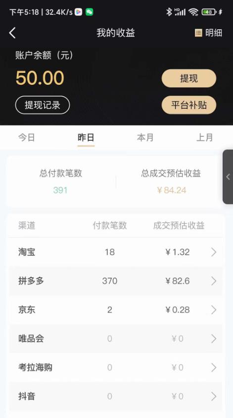 图片[2]| 低保(每日100+)3月最新拼多多果冻宝盒低价撸纸变现+销售详细教程| 网创圈