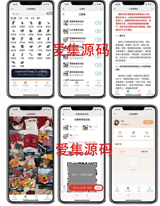 图片[2]| 市面卖1288的最新多群同时变现付费进群系统V3.8.5版本(零基础可搭建+源码)| 网创圈