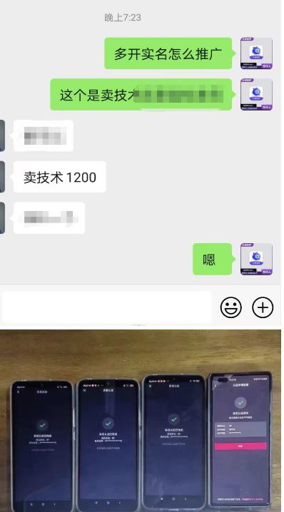 图片[2]| 外面收费1200的最新抖音一证无限实名技术，无视限制封禁【详细玩法视频教程】| 网创圈