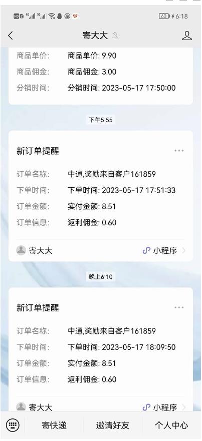 图片[2]| 快递CPS陪跑训练营2.0：月入2万的正规蓝海项目【揭秘】| 网创圈