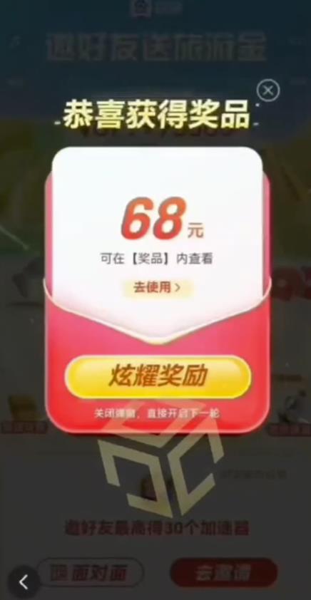 图片[2]| 百度极速新人拉新，外面号称“无限”撸68红包的项目解析【详细视频教程+文字步骤】| 网创圈