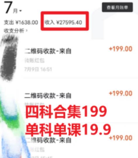 图片[2]| 考研赛道掘金，一天5000+学历低也能做，保姆式教学，不学一下，真的可惜| 网创圈