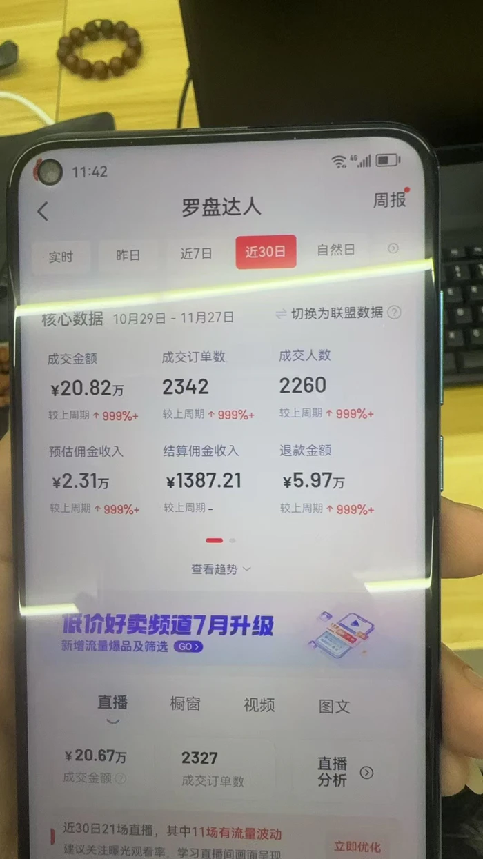 图片[2]| （13590期）Ai抖音无人直播 单机500+ 打造属于你的日不落直播间 长期稳定项目 感兴…| 网创圈