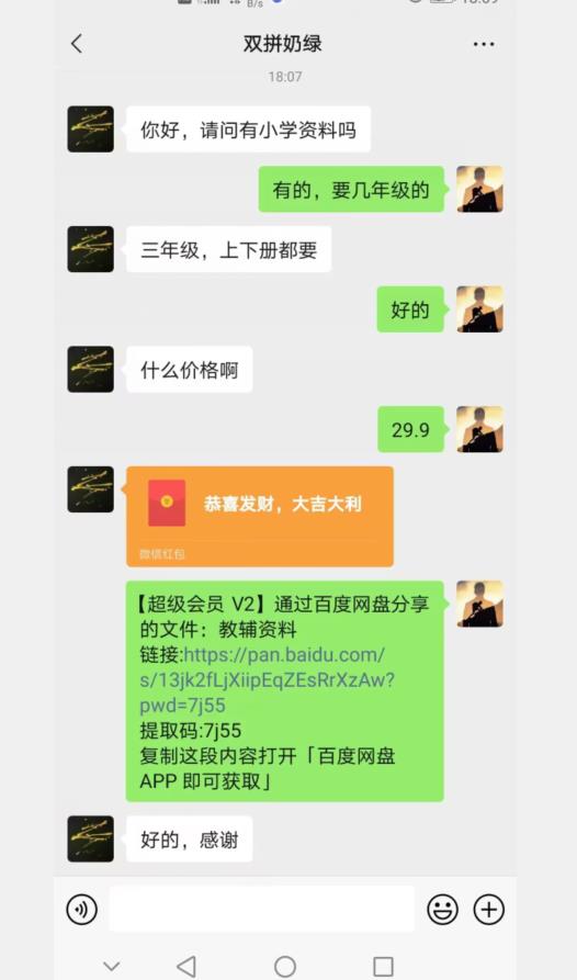 图片[2]| 小红书卖小学资料，蓝海项目，红利期长，个人实测可月入五位【揭秘】| 网创圈