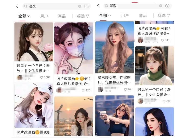 图片[2]| 拆解小红书真人漫改变现副业项目，一条龙实操玩法分享给你【视频课程】| 网创圈