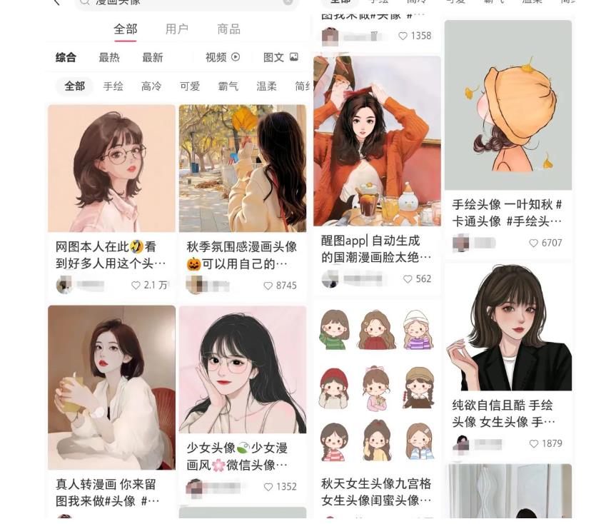 图片[3]| 拆解小红书真人漫改变现副业项目，一条龙实操玩法分享给你【视频课程】| 网创圈