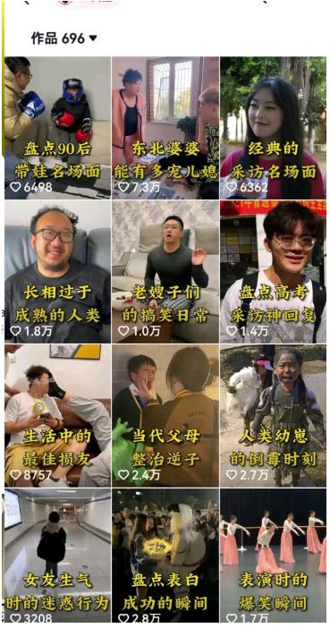 图片[2]| 拆解抖音盘点类中视频变现副业项目，视频版一条龙大解析分享给你【视频课程】| 网创圈