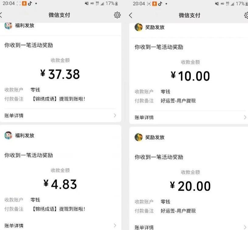 图片[2]| 小游戏掘金项目，2023最适合摸鱼的副业，挂机就能赚钱，一个号一天赚个30-50【揭秘】| 网创圈