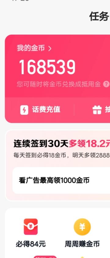 图片[2]| 最新快手周周赚金币吃瓜玩法，一周一回，单号一天15+| 网创圈