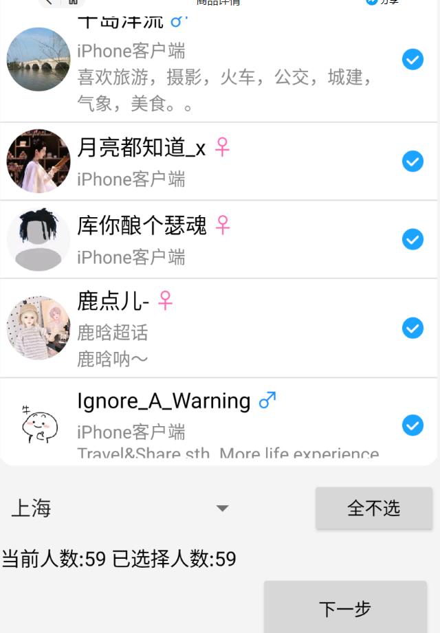 图片[2]| 外面收费8K的微博协议一键私信引流软件，真实粉无限私信【仅揭秘】| 网创圈