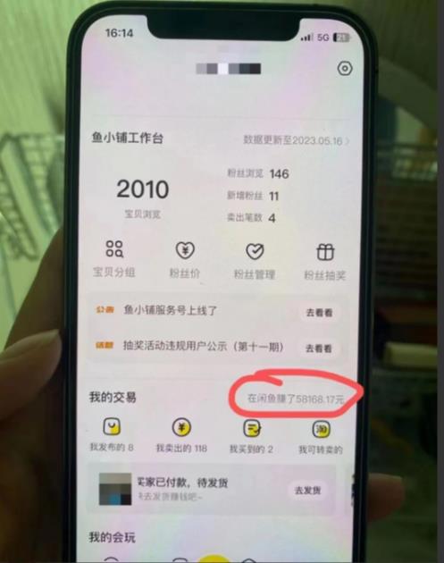 图片[2]| 谋金优略陪怕课程闲鱼增单，一单利润200-300+目前公司盈利破10万独家玩法| 网创圈