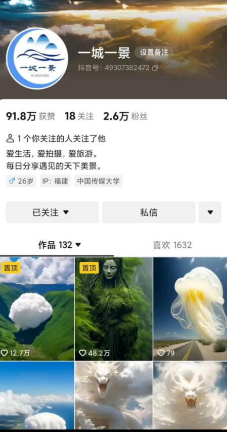 图片[2]| 抖音最新超蓝海项目，魔法照片，无脑矩阵操作，小白也能日入1000+【揭秘】| 网创圈