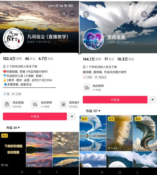 图片[3]| 抖音最新超蓝海项目，魔法照片，无脑矩阵操作，小白也能日入1000+【揭秘】| 网创圈