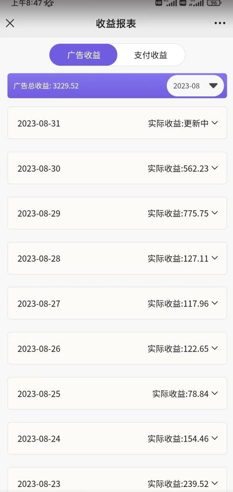 图片[2]| 壁纸号新玩法，篇篇流量1w+，每天5分钟收益500，保姆级教学【揭秘】| 网创圈