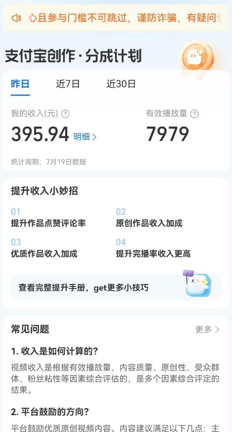 图片[2]| 支付宝中视频玩法暴力起号影视起号有播放即可获得收益（带素材）| 网创圈