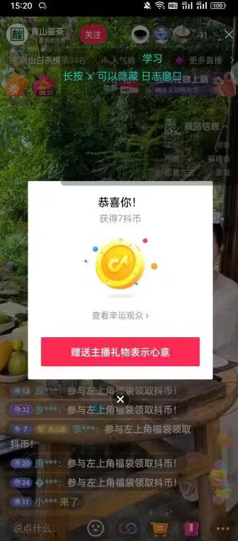 图片[2]| 抖音抢福袋/抢红包脚本，只要号多放着一天抢个30+没问题的【揭秘】| 网创圈