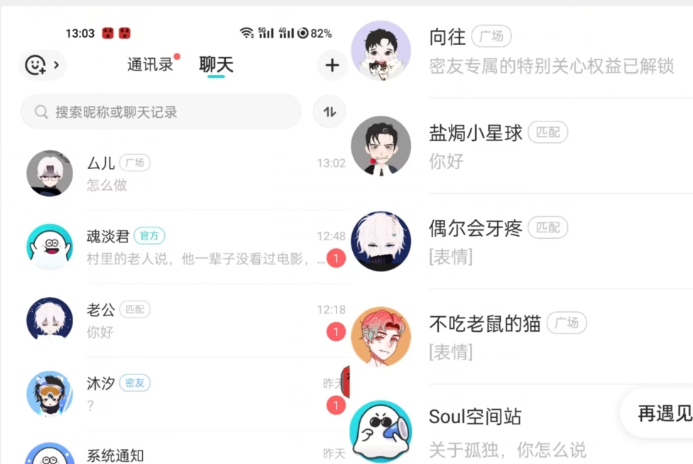 图片[2]| 【全网首发】价值5000 Soul无限关注不屏蔽​精准引流创业粉| 网创圈