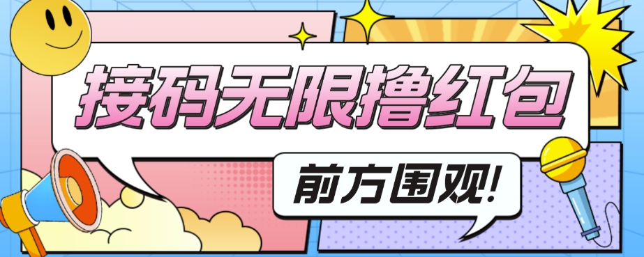 外面收费188～388的苏州银行无限解码项目| 网创圈