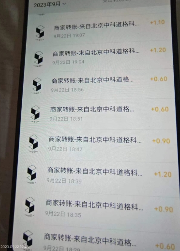 图片[2]| 外面收费188～388的苏州银行无限解码项目| 网创圈