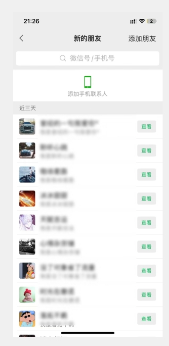 图片[2]| 小红书最新引流技术，真正实现解放双手暴力引流| 网创圈