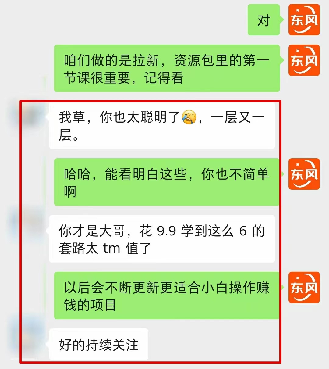 图片[5]| 【全网首发】各大极速版拉新大一统玩法视频课程，思路讲解【揭秘】| 网创圈