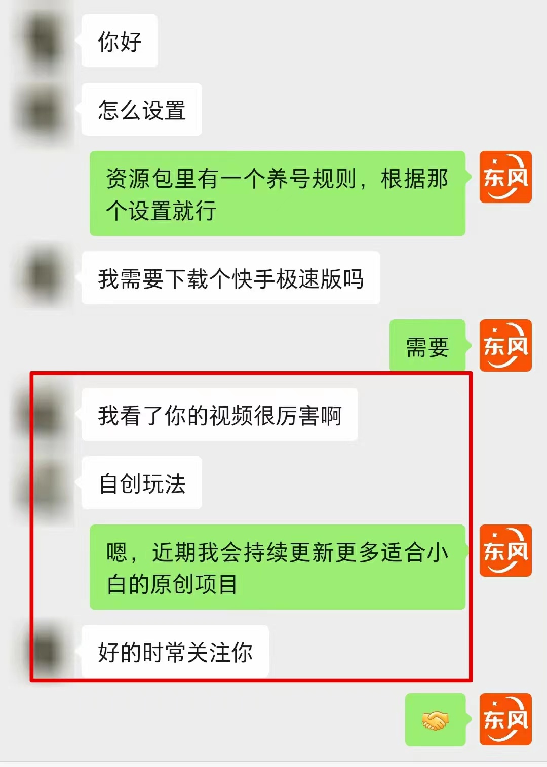 图片[6]| 【全网首发】各大极速版拉新大一统玩法视频课程，思路讲解【揭秘】| 网创圈
