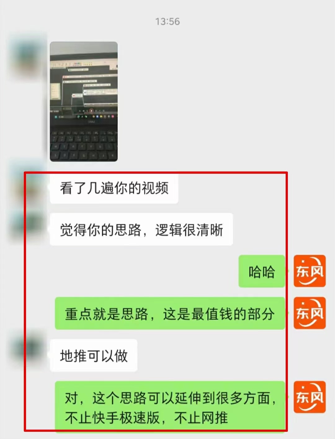 图片[7]| 【全网首发】各大极速版拉新大一统玩法视频课程，思路讲解【揭秘】| 网创圈