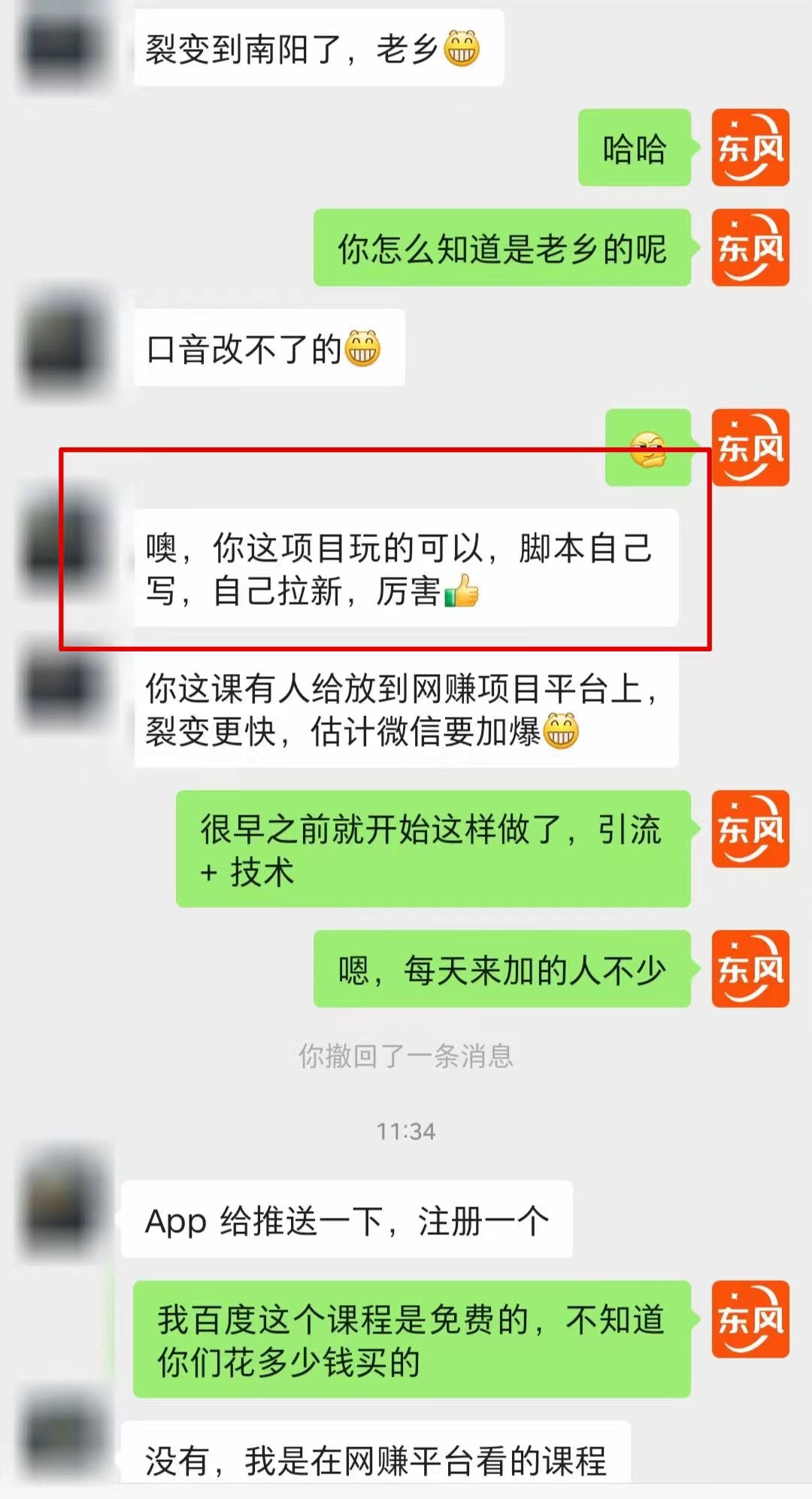 图片[9]| 【全网首发】各大极速版拉新大一统玩法视频课程，思路讲解【揭秘】| 网创圈