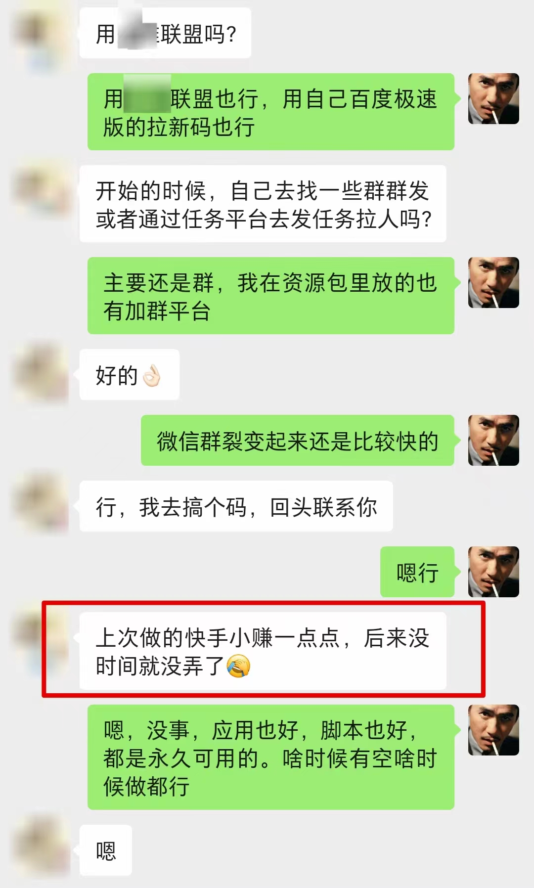 图片[10]| 【全网首发】各大极速版拉新大一统玩法视频课程，思路讲解【揭秘】| 网创圈