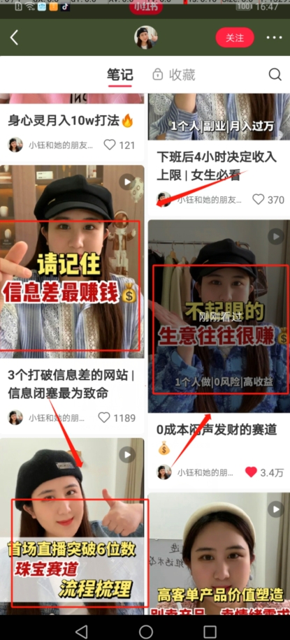 图片[2]| 小红书养号秘籍，如何自动涨粉清晰系统标签打造高权重账号【揭秘】| 网创圈