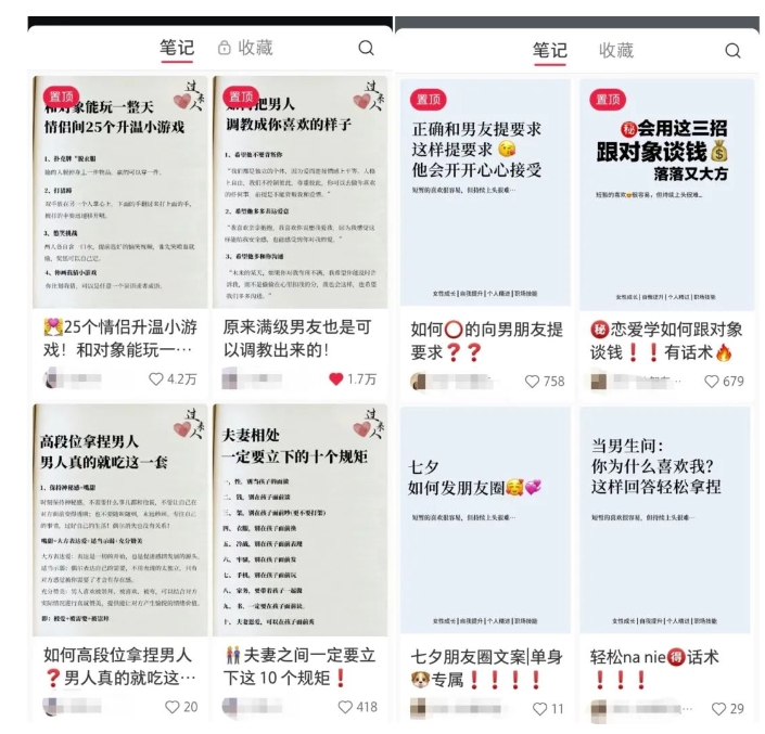 图片[2]| 黄岛主·小红书绿茶计划情感虚拟资料变现项目，花我598买来拆解出来给你| 网创圈