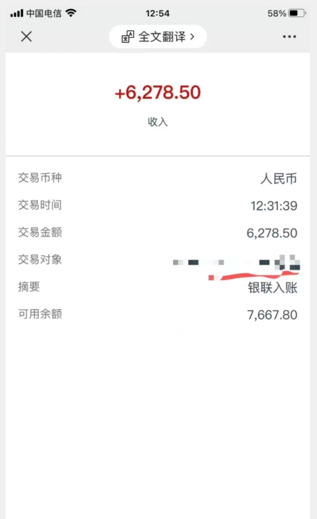 图片[2]| 聊天项目最新玩法，每天20分钟，月入6200＋，附详细实操流程解析（六节课）【揭秘】| 网创圈