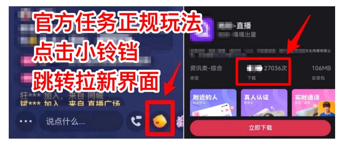 图片[3]| 【爱豆新媒】男粉无人直播4.0：单号单日破6000+，再破纪录，可矩阵【揭秘】| 网创圈