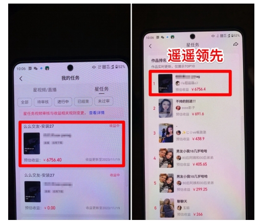 图片[4]| 【爱豆新媒】男粉无人直播4.0：单号单日破6000+，再破纪录，可矩阵【揭秘】| 网创圈