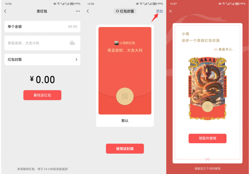图片[2]| 2023小淘红包封面项目，非代理模式一手主权赚钱| 网创圈
