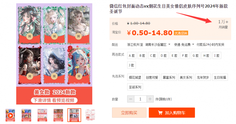 图片[3]| 2023小淘红包封面项目，非代理模式一手主权赚钱| 网创圈