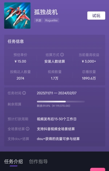 图片[2]| 孤独战机手游全新蓝海玩法，单视频变现2000+，十分钟教学，小白一部手机无脑操作| 网创圈