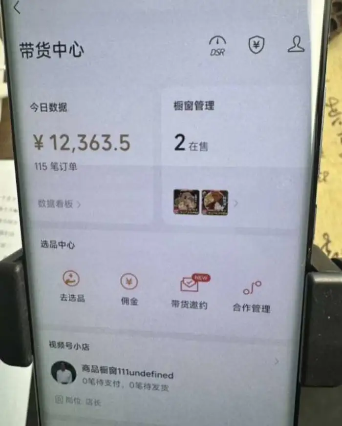 图片[2]| 2024最新内幕，高佣金养生汤包项目解密，一单300，佣金180，如何单号操作月入过万？保姆级教程| 网创圈