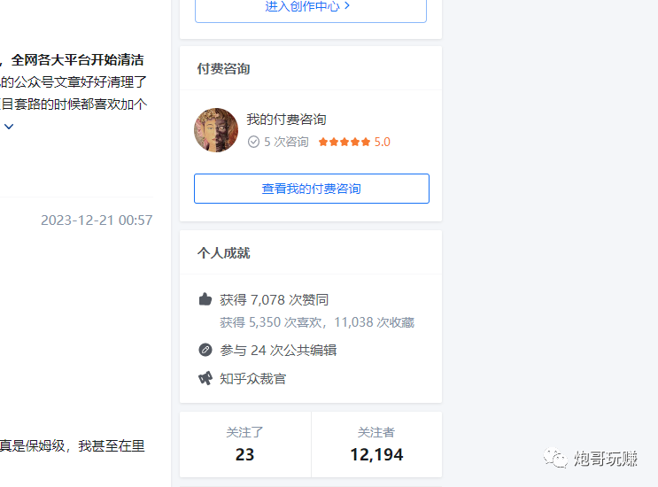 图片[2]| 最新原味男粉项目详细操作，引流与变现的底层逻辑+知乎与b站的实操引流创新玩法| 网创圈