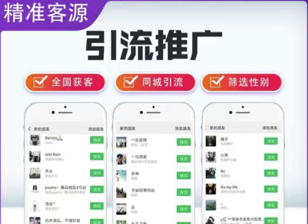 微信简单易上手引流方法，无门槛，小白即可操作，日引流300+【详细玩法教程】| 网创圈