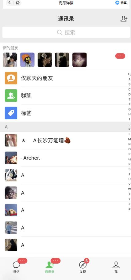 图片[2]| 微信简单易上手引流方法，无门槛，小白即可操作，日引流300+【详细玩法教程】| 网创圈