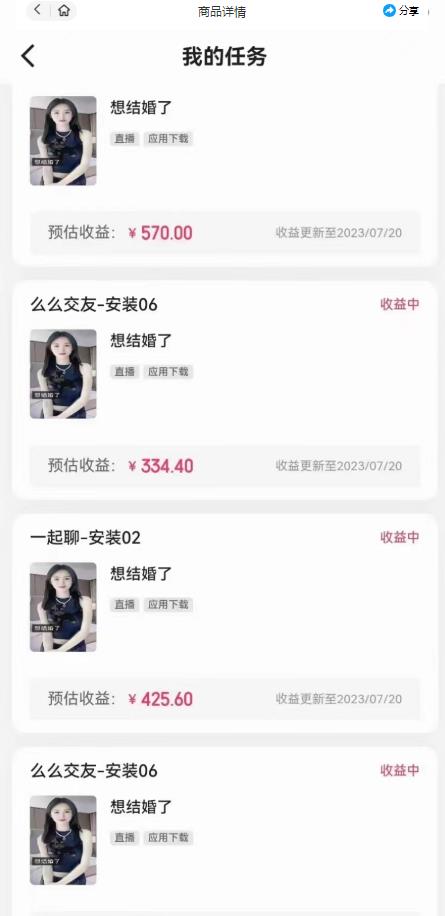 图片[2]| 最新快手的磁力聚星玩法，挂无人直播，每天最少都几百米，还不封号| 网创圈