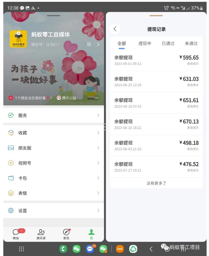 图片[3]| 利用前端公域，带动网盘新用户，获得精准流量+佣金（揭秘）| 网创圈