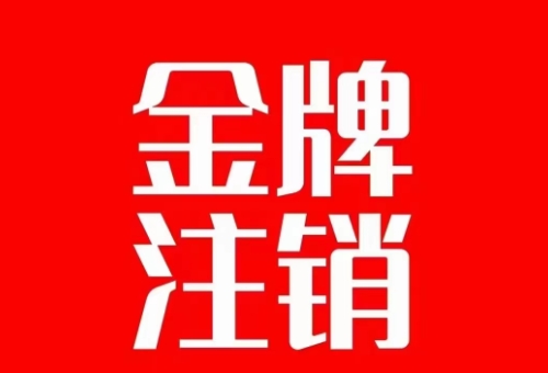 抖音金牌主播账号，自己注销不了的，秒注销教程| 网创圈