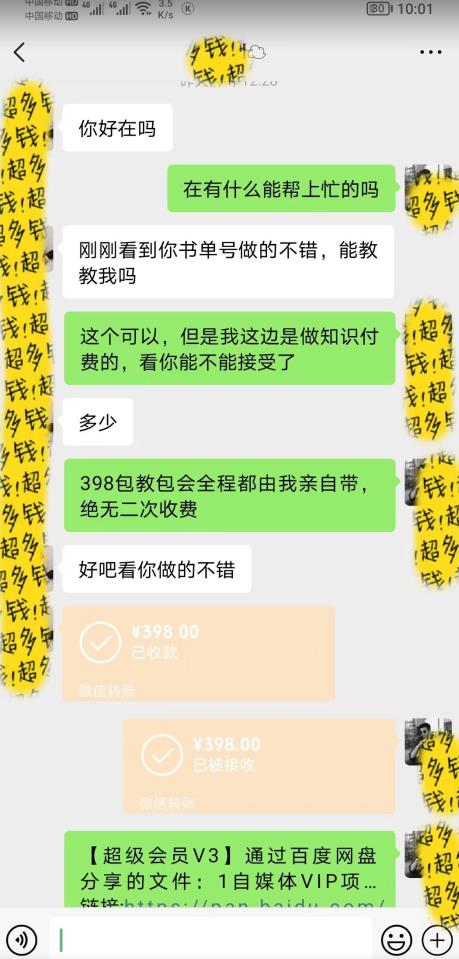 图片[2]| 7月蓝海新项目【励志书单号最新思路玩法】，适合0基础小白，一部手机即可操作，轻松日入500+【揭秘】| 网创圈