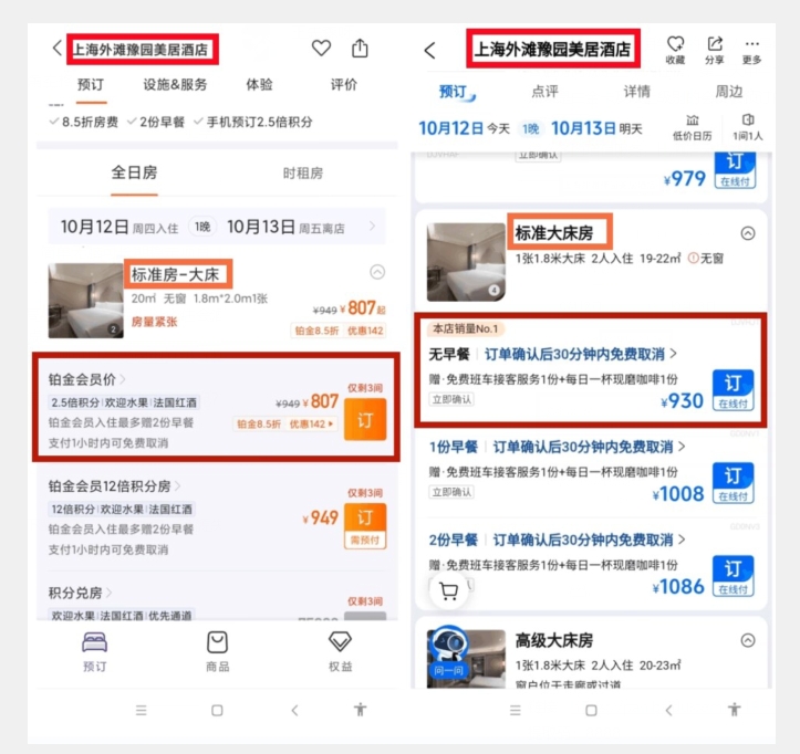 图片[2]| 正规蓝海项目，高需求冷门酒店代订项目，简单无脑可长期稳定项目【揭秘】| 网创圈