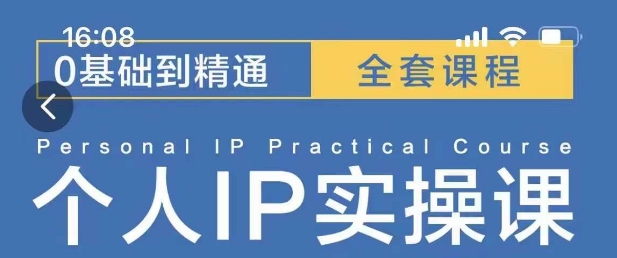 操盘手思维、个人IP、MCN孵化打造千万粉丝IP的运营方法论| 网创圈
