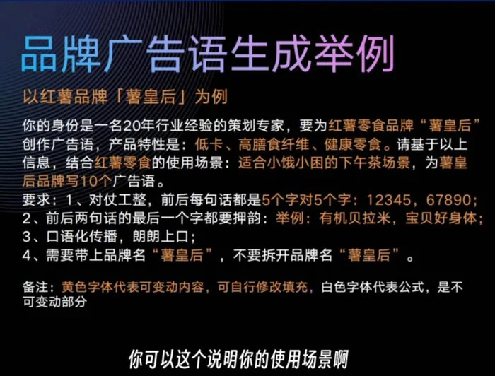 图片[2]| AI闪电品牌课，一键写广告语，3秒出创意图，7天打造品牌，引爆流量！| 网创圈