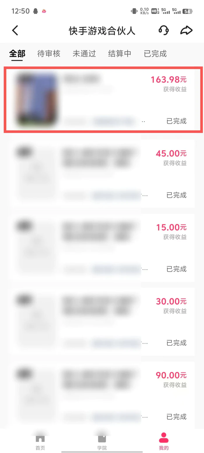 图片[2]| （13638期）游戏合伙人看广告3.0  单机50 日入500+无需成本| 网创圈